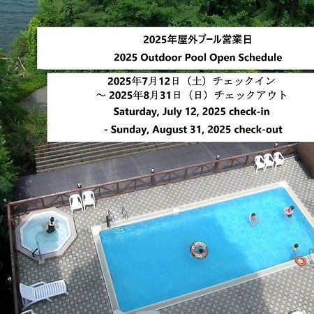 Fuji Lake Hotel Fujikawaguchiko Eksteriør billede